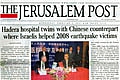 Hadera hospital twins with Chinese counterpart where Usraelis helped 2008 earthquake victims