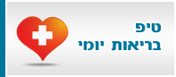 טיפ יומי