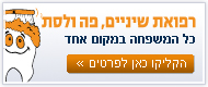 טיפולי שיניים
