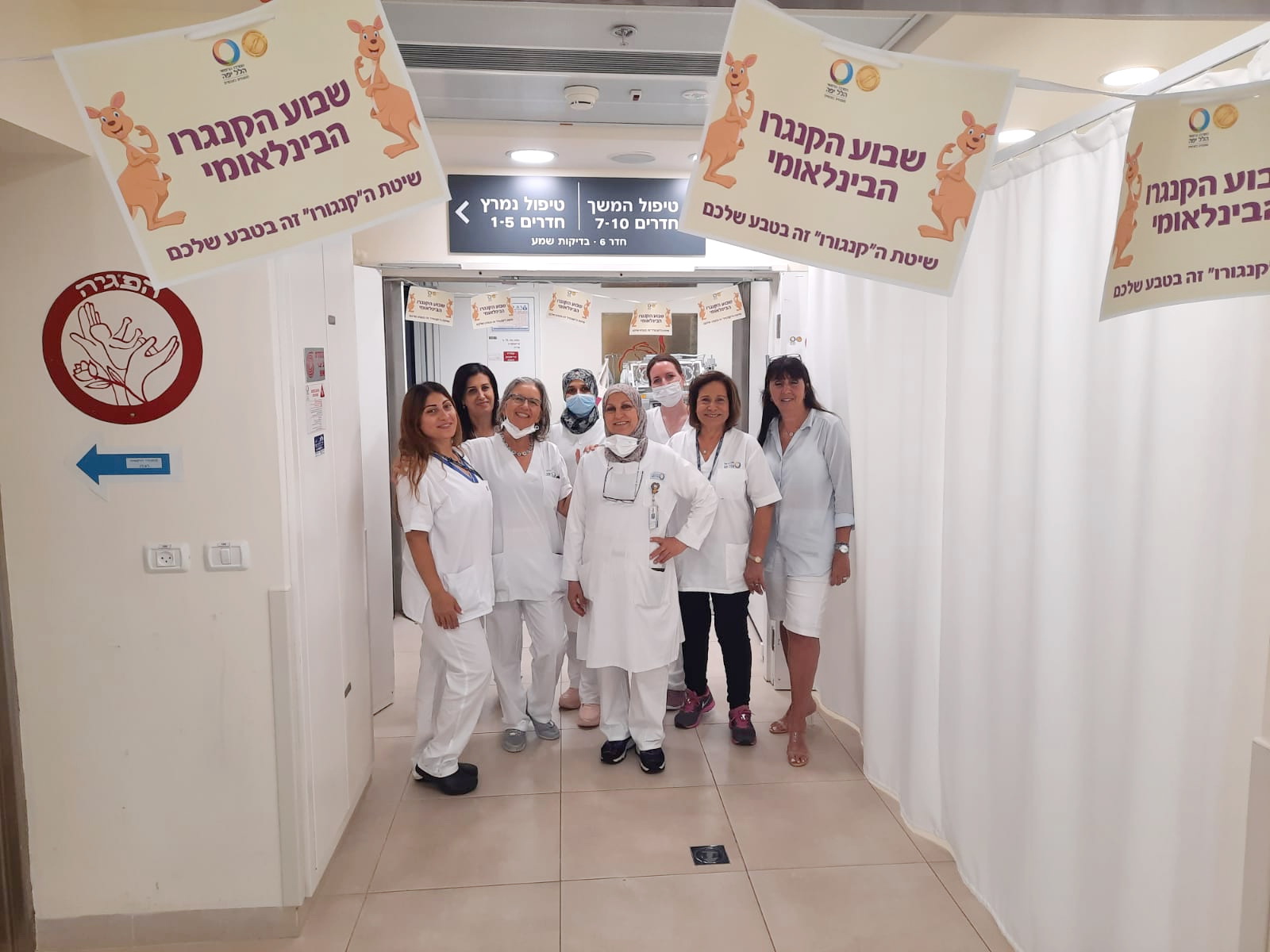 The Hillel Yaffe NICU staff celebrating Kangaroo Care Week